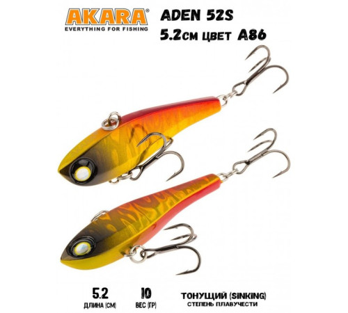 Воблер Akara раттлин Aden 52 цвет A86