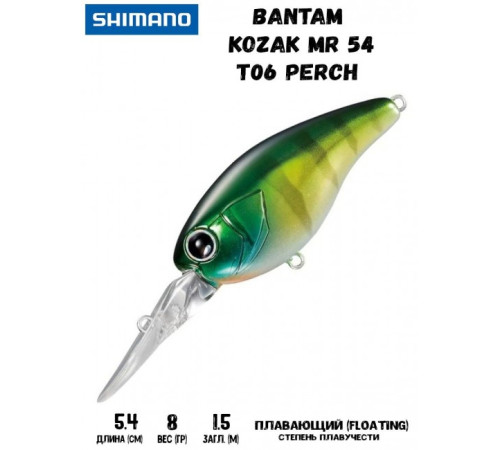 Воблер Shimano Bantam Kozak MR 54mm 8g T06 Perch