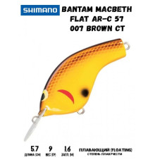 Воблер Shimano Bantam Macbeth Flat AR-C 57mm 9g 007 Brown CT