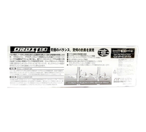 Воблер ZipBaits ORBIT 80SP-SR 998R