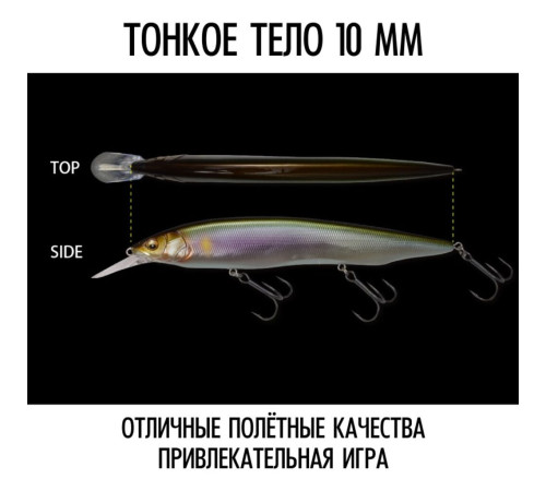 Воблер минноу Megabass KANATA +1 160F dd silver shad, 31 гр.