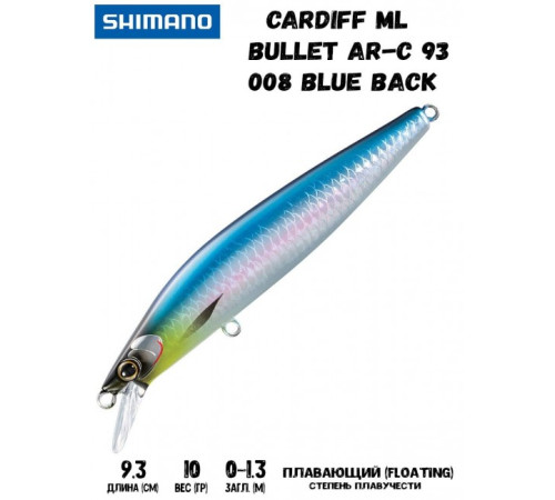 Воблер Shimano Cardiff ML Bullet AR-C 93mm 10g 008 Blue Back
