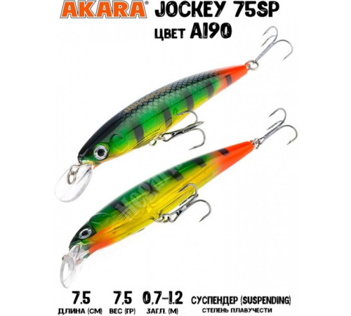 Воблер Akara Jockey 75SP цвет A190