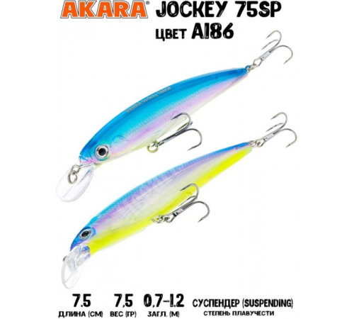 Воблер Akara Jockey 75SP цвет A186