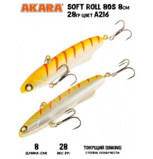 Воблер Akara Soft Roll 80S 28гр цвет A216
