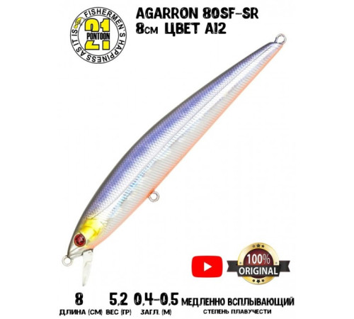 Воблер PONTOON 21 Agarron 80SF-SR цвет A12