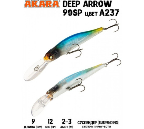 Воблер Akara Deep Arrow 90SP 12гр цвет A237