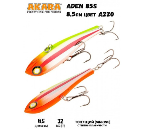 Воблер Akara раттлин Aden 85 цвет A220