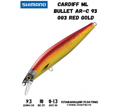 Воблер Shimano Cardiff ML Bullet AR-C 93mm 10g 003 Red Gold