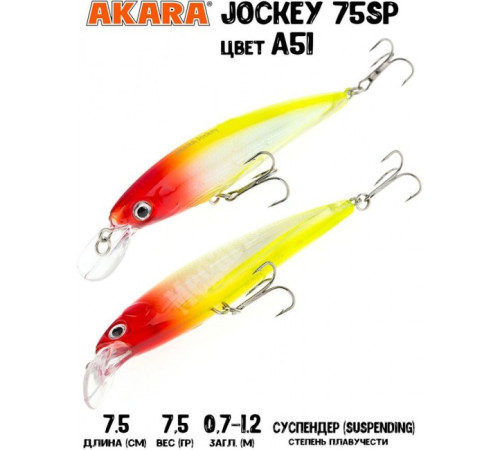 Воблер Akara Jockey 75SP цвет A51
