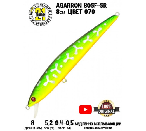 Воблер PONTOON 21 Agarron 80SF-SR цвет 070