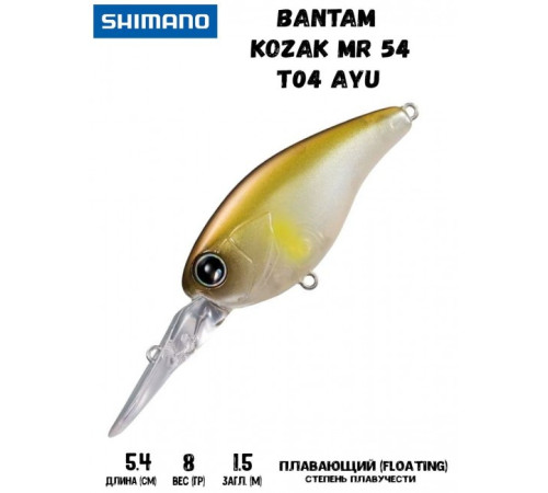 Воблер Shimano Bantam Kozak MR 54mm 8g T04 Ayu