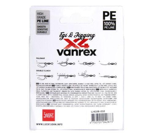 Плетеная леска Lucky John Vanrex Egi &amp;Jigging х4 BRAID Multi Color 150м,  0.1мм