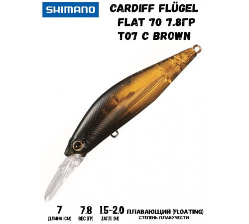 Воблер Shimano Cardiff Fl?gel Flat 70F 70mm 7,8g T07 C Brown