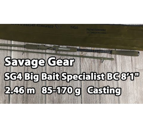 Спиннинг Savage Gear SG4 Big Bait Specialist Trigger, углеволокно, 2.46 м, тест: 85-170 г, 206 г