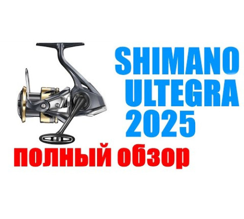 Очки поляризационные Shimano Ultegra Tortoiseshell &amp; Copper