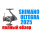 Очки поляризационные Shimano Ultegra Tortoiseshell &amp; Copper