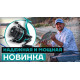 Безынерционная катушка Flagman Mascot Feeder 4000