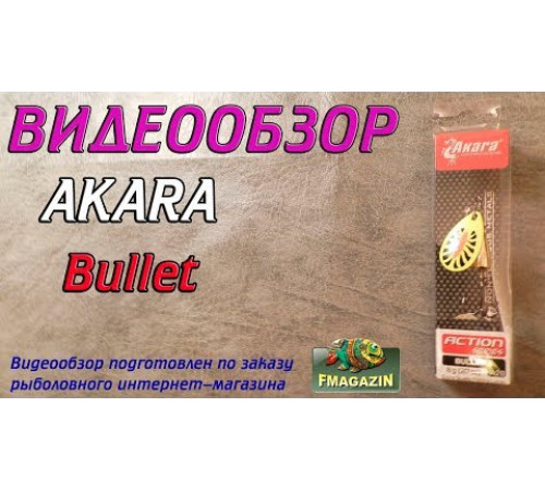 Блесна вертушка Akara Action Series Bullet №2 (6 гр) цвет A26