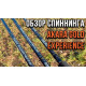 Спиннинг Akara Gold Experience 2.2м, 10-35гр