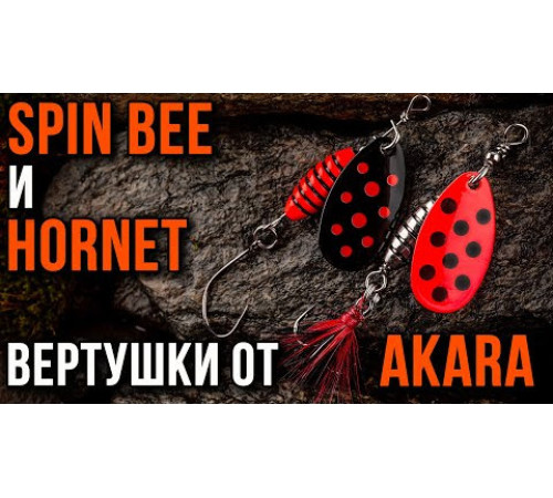 Блесна вертушка Akara Spin Bee №2 (5.5 гр) цвет A12