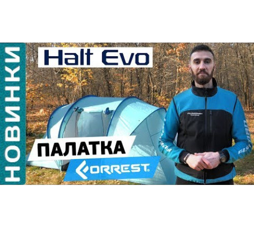 Палатка Forrest Halt Evo 4