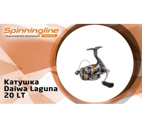 Безынерционная катушка Daiwa Laguna LT 2000