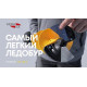 Шнек Mora Spiral Ice Bee 150 мм с адаптером и диском под шуруповерт