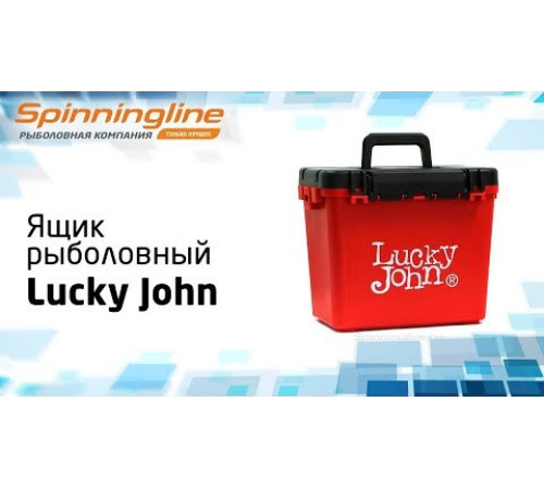 Ящик рыболовный зимний Lucky John 2050