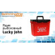 Ящик рыболовный зимний Lucky John 2050