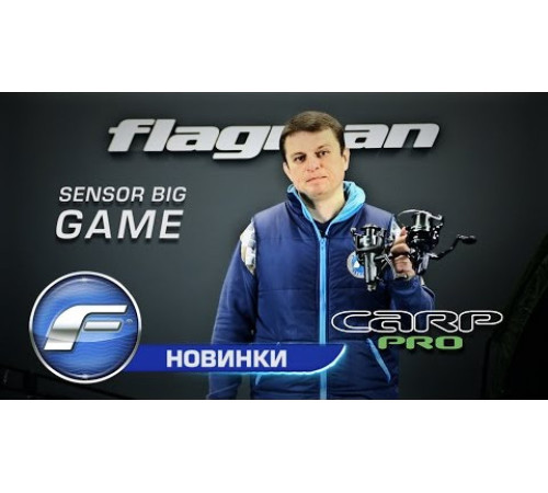 Безынерционная катушка с байтраннером Flagman Sensor Big Game Carp 6000