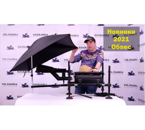 Крепление телескопическое под зонт Volzhanka Pro Sport Tele AC-2698