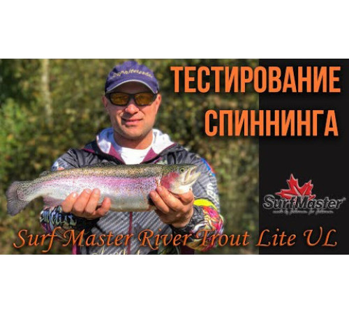 Спиннинг Surf Master River Trout Lite UL, углепластик, штекерный, 1,8 м, тест: 0,2-4 г, 76 г