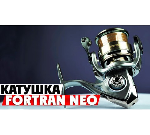 Безынерционная катушка Azura Fortran Neo 3000S