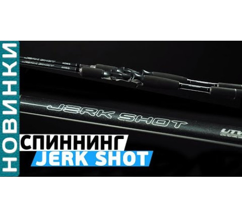 Спиннинг кастинговый Flagman Jerk Shot 702H, углеволокно, 2.13 м, тест: 10-50 г, 160 г