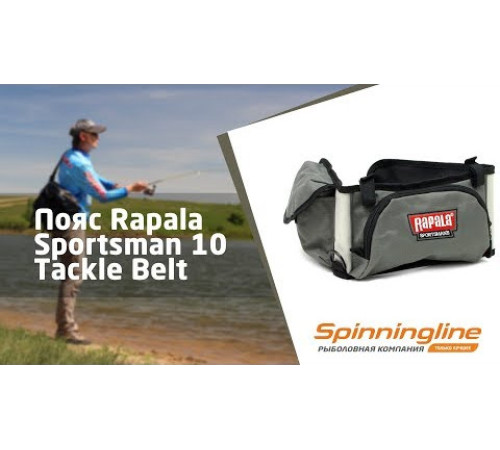 Сумка на пояс Rapala Sportsman's 10 Tackle Belt