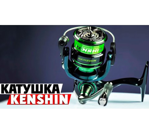 Безынерционная катушка Azura Kenshin 4000S