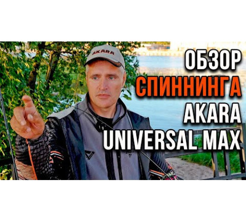 Спиннинг Akara Universal Max UL, углеволокно, 2.10 м, тест: 1.5-6 г, 88 г