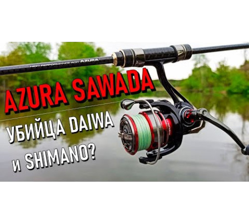 Безынерционная катушка Azura Sawada 2000S