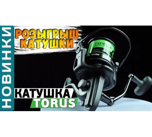 Безынерционная катушка Carp Pro Torus Cast 8000SD