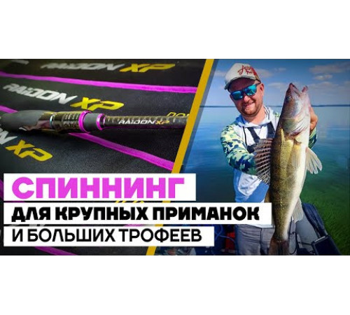 Спиннинг Azura Raidon XP R83HH Trophy Hunt, углеволокно, 2.51 м, тест: 18-78 г, 162 г