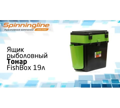 Ящик рыболовный зимний Helios c карманами 19л (оранжевый)