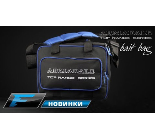 Термосумка для прикормки и насадки Flagman Armadale Bait Bag 37x26x22 см