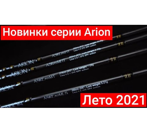 Спиннинг Crazy Fish Arion ASR832MHT, углеволокно, 2.52 м, тест: 8-35 г, 113 г