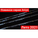 Спиннинг Crazy Fish Arion ASR832MHT, углеволокно, 2.52 м, тест: 8-35 г, 113 г
