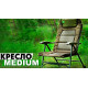 Кресло карповое CARP PRO Medium